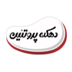 لوگوی شرکت دهکده پروتئین