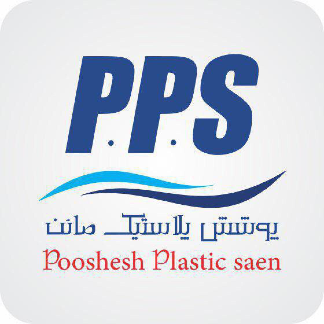 لوگوی شرکت پوشش پلاستیک صائن