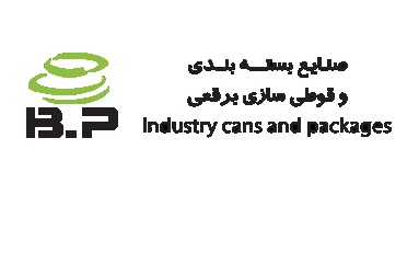 لوگوی شرکت صنایع بسته بندی و قوطی سازی برقعی