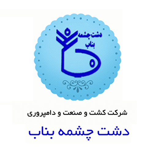 لوگوی شرکت دشت چشمه بناب