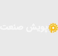 لوگوی شرکت پویش صنعت