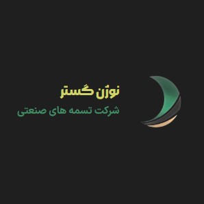 لوگوی نوژن گستر طوس