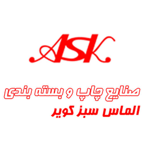 لوگوی گروه صنعتی الماس سبز کویر یزد