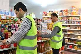 نظارت بازرسان استاندارد بر بازار مواد غذایی پرمصرف در ماه رمضان