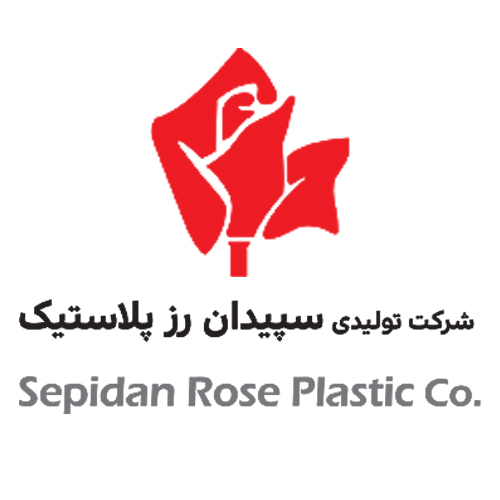 لوگوی شرکت تولیدی سپیدان رز پلاستیک