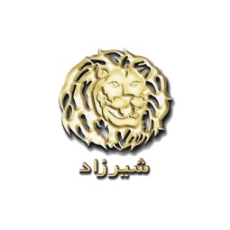لوگوی شرکت ماشین سازی شیرزاد