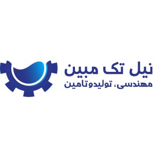 لوگوی شرکت مهندسی تولید و تامین نیل تک مبین