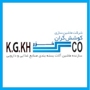 لوگوی شرکت کوشش گران خزر
