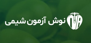 لوگوی نوش آزمون شیمی