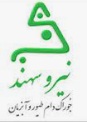 لوگوی شرکت نیرو سهند