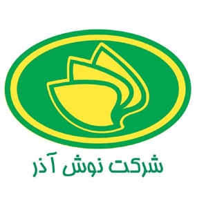 لوگوی شرکت نوش آذر