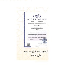 گواهینامه ایزو HACCP