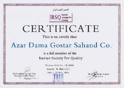 گواهینامه عضویت در انجمن کیفیت ایران loading=