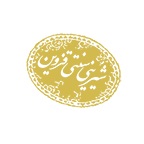 لوگوی تولیدی شیرینی سنتی رضا