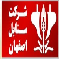 لوگوی شرکت سنابل اصفهان