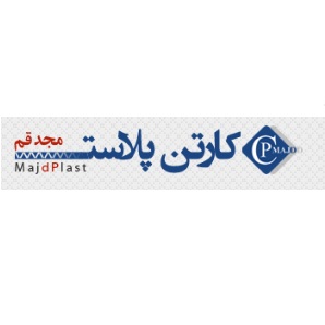 لوگوی شرکت کارتن پلاست مجد قم