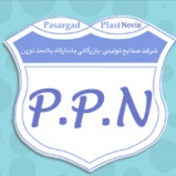 لوگوی شرکت پاسارگاد پلاست نوین 