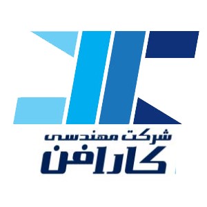 لوگوی شرکت فنی مهندسی کارافن