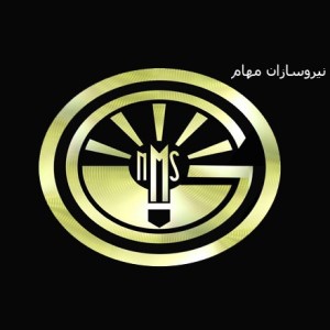 لوگوی نیروسازان مهام