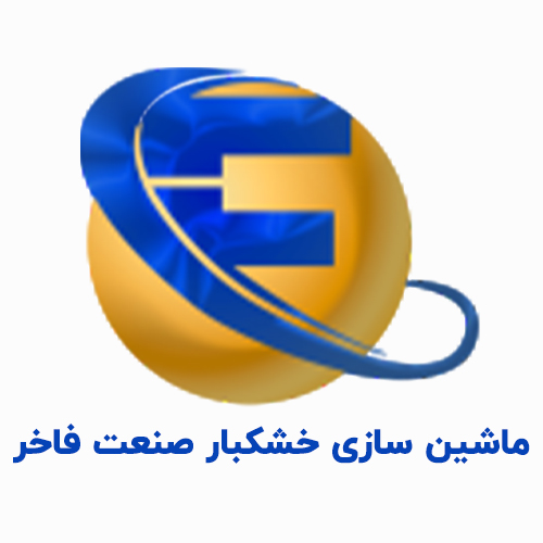 لوگوی ماشین سازی خشکبار صنعت فاخر