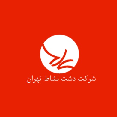 لوگوی شرکت دشت نشاط تهران