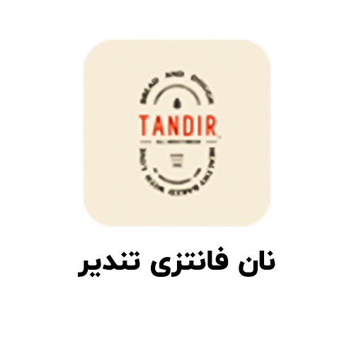 لوگوی گروه تولیدی صنایع غذایی تندیر