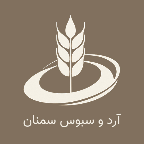 لوگوی شرکت تولیدی کارخانجات آرد و سبوس سمنان