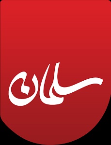 لوگوی شرکت آبمیوه سلمان