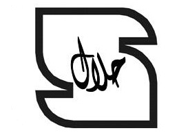 رونمایی از نشان حلال در سازمان ملی استاندارد ایران