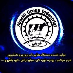 لوگوی گروه صنعتی شریفی