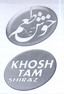لوگوی شرکت خوش طعم شیراز
