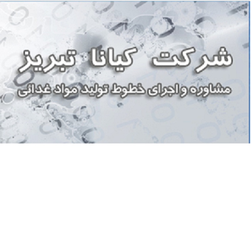 لوگوی کیانا تبریز