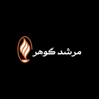لوگوی ماشین سازی مرشد گوهر
