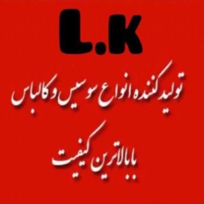لوگوی شرکت فرآورده های گوشتی الکا اسپادان