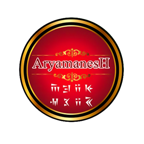 لوگوی آریامنش صنعت جاودانه