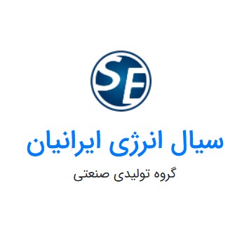 لوگوی شرکت سیال انرژی ایرانیان