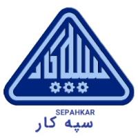 لوگوی گروه صنعتی سپه کار