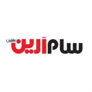 لوگوی شرکت سام آرین ماشین (سامکو)