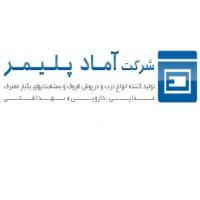 لوگوی شرکت آماد پلیمر