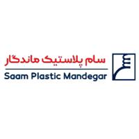 لوگوی شرکت سام پلاستیک ماندگار