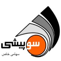 لوگوی شرکت سوپیشی