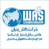 لوگوی شرکت ماشین سازی استیل غرب آسیا