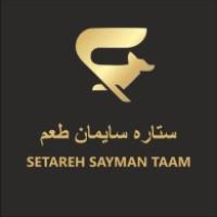 لوگوی شرکت ستاره سایمان طعم