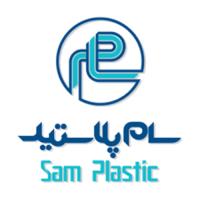 لوگوی شرکت سام پلاستیک