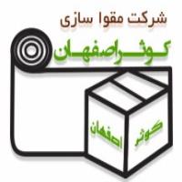 لوگوی شرکت مقوا سازی کوثر اصفهان