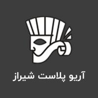 لوگوی شرکت آریو پلاست شیراز