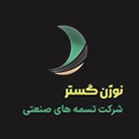 لوگوی نوژن گستر طوس