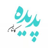 لوگوی شرکت عرقیات گیاهی پدیده کاشان