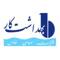 لوگوی شرکت بهداشت کار