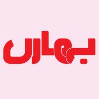 لوگوی صنایع غذایی بهاری